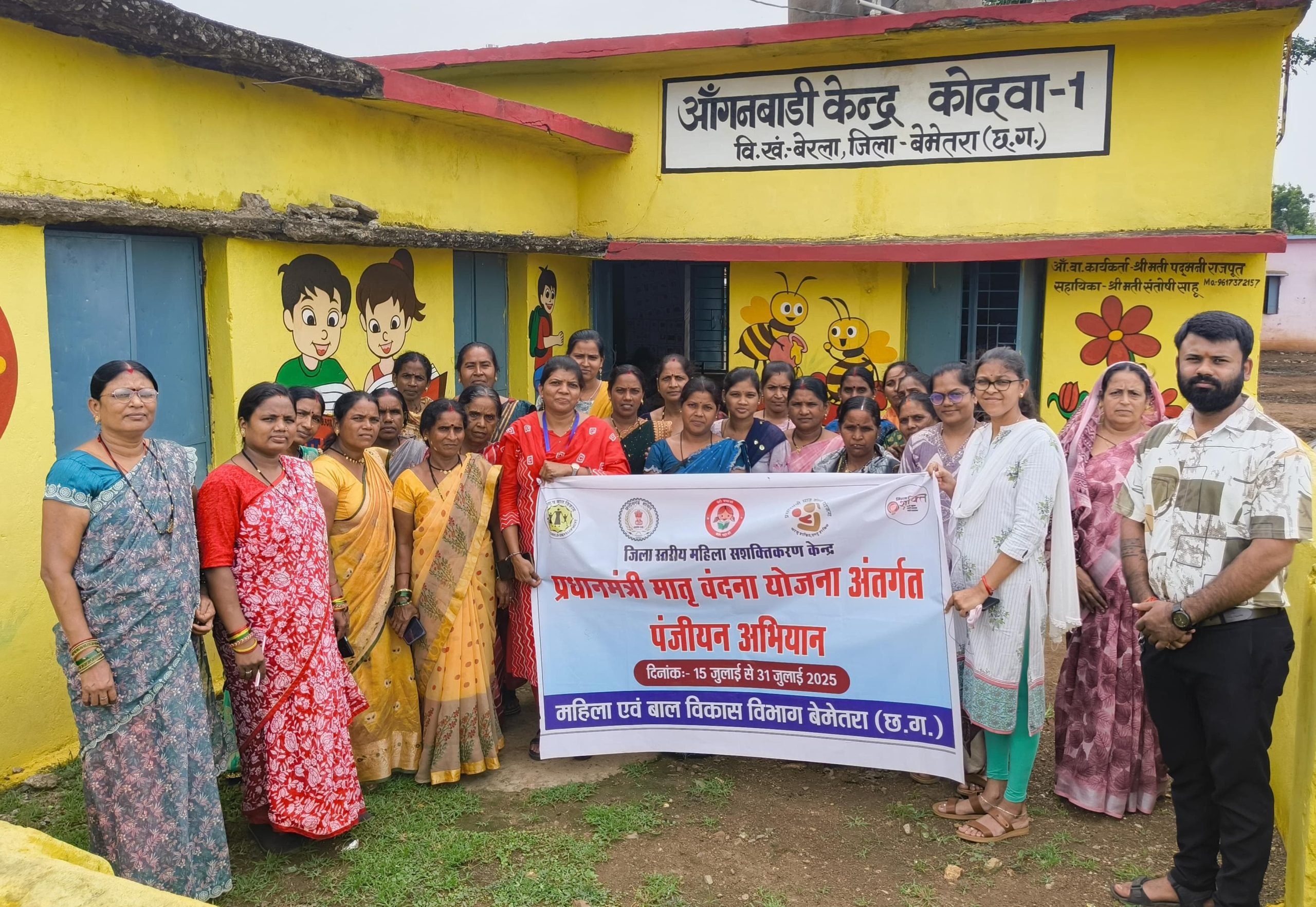 गर्भवती महिलाओं को आर्थिक संबल बनाने मातृ वंदना योजना के अंतर्गत 15 से 31 जुलाई तक विशेष पंजीयन अभियान.