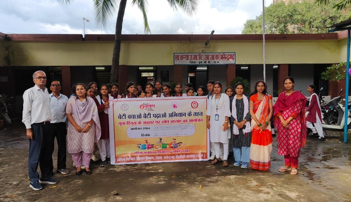 जिले में मिशन शक्ति हब द्वारा संचालित खेल सप्ताह के अंतिम दिन बालिकाओं की रही उत्साहपूर्ण भागीदारी.