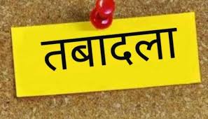 शिक्षा विभाग की तबादला लिस्ट ने मचाई हलचल….देखें …