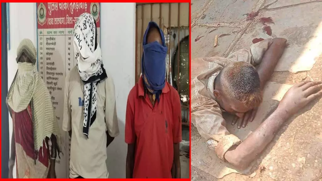 गुलैल के झगड़े ने छीनी युवक की जान! गांव में सनसनी, तीन आरोपी गिरफ्तार