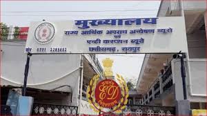 छत्तीसगढ़ शराब घोटाले पर ताबड़तोड़ छापे! रायपुर-बिलासपुर-दुर्ग में ACB-EOW की दबिश, बड़े कारोबारियों की नींद उड़ी छत्तीसगढ़ शराब घोटाले पर ताबड़तोड़ छापे! रायपुर-बिलासपुर-दुर्ग में ACB-EOW की दबिश, बड़े कारोबारियों की नींद उड़ी