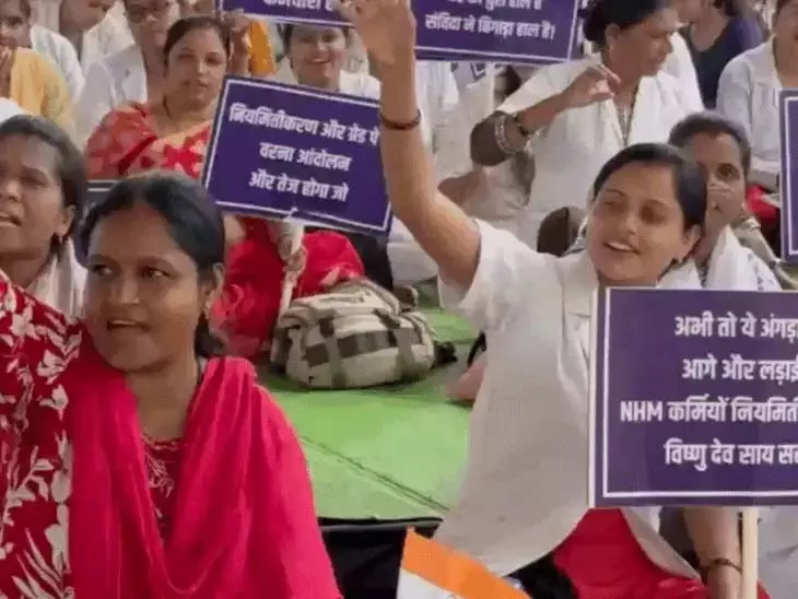 NHM हड़ताल का बड़ा झटका! सूरजपुर में 594 कर्मचारियों की सेवा समाप्त, 10 हजार कर्मियों का ‘जेल भरो’ ऐलान
