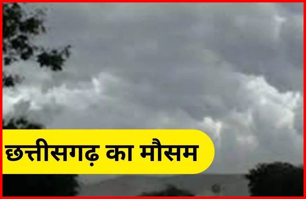 छत्तीसगढ़ में नवरात्रि पर बदलेगा मौसम का मिजाज!