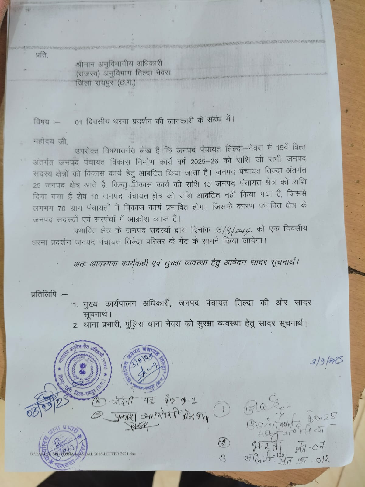 तिल्दा में विकास कार्यों की उपेक्षा पर 8 सितंबर को धरना प्रदर्शन..