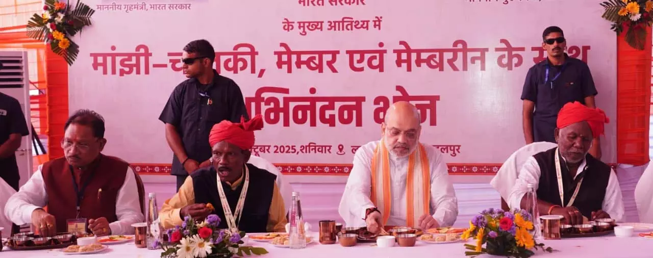 बस्तर की परंपरा को सलाम: केन्द्रीय गृह मंत्री अमित शाह मांझी-चालकी अभिनंदन भोज में हुए शामिल