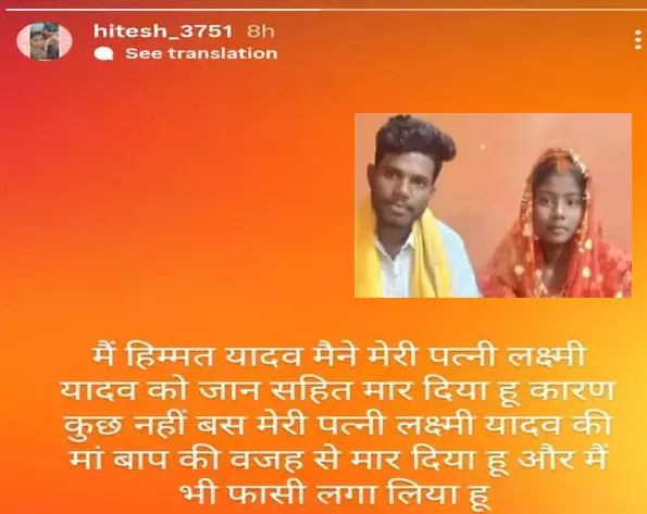 धमतरी में पति-पत्नी की मौत, हिम्मत यादव ने स्टेट्स में कबूला हत्या का खुलासा, फिर खुद फांसी पर झूला