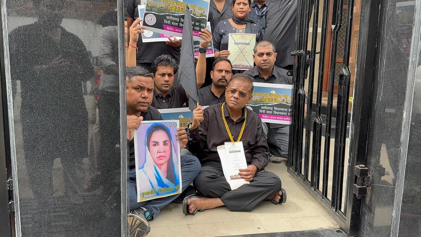 छत्तीसगढ़ स्थापना दिवस पर काले झंडे दिखाने पर प्रदर्शनकारी गिरफ्तार, बोले- लोकतंत्र की आवाज़ दबाई जा रही है
