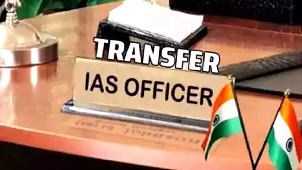 IAS BREAKING: छत्तीसगढ़ में 10 IAS अफसरों का तबादला,सरकार ने प्रशासनिक व्यवस्था में किया बड़ा फेरबदल