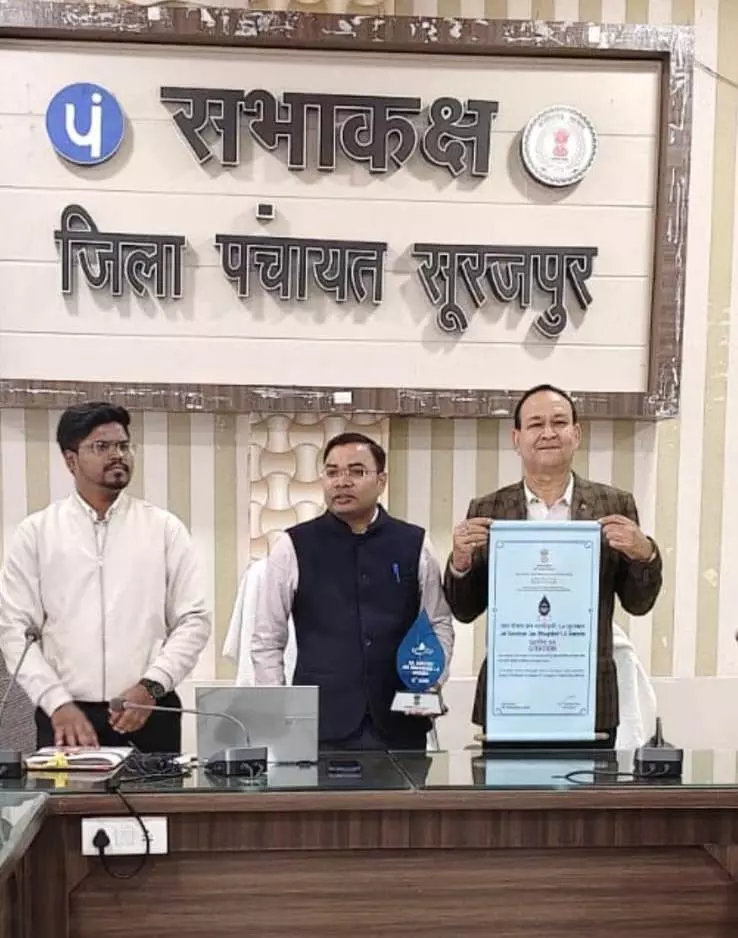 जल शक्ति जन भागीदारी अभियान में सूरजपुर जिला चमका, राष्ट्रपति मुर्मू ने किया सम्मानित