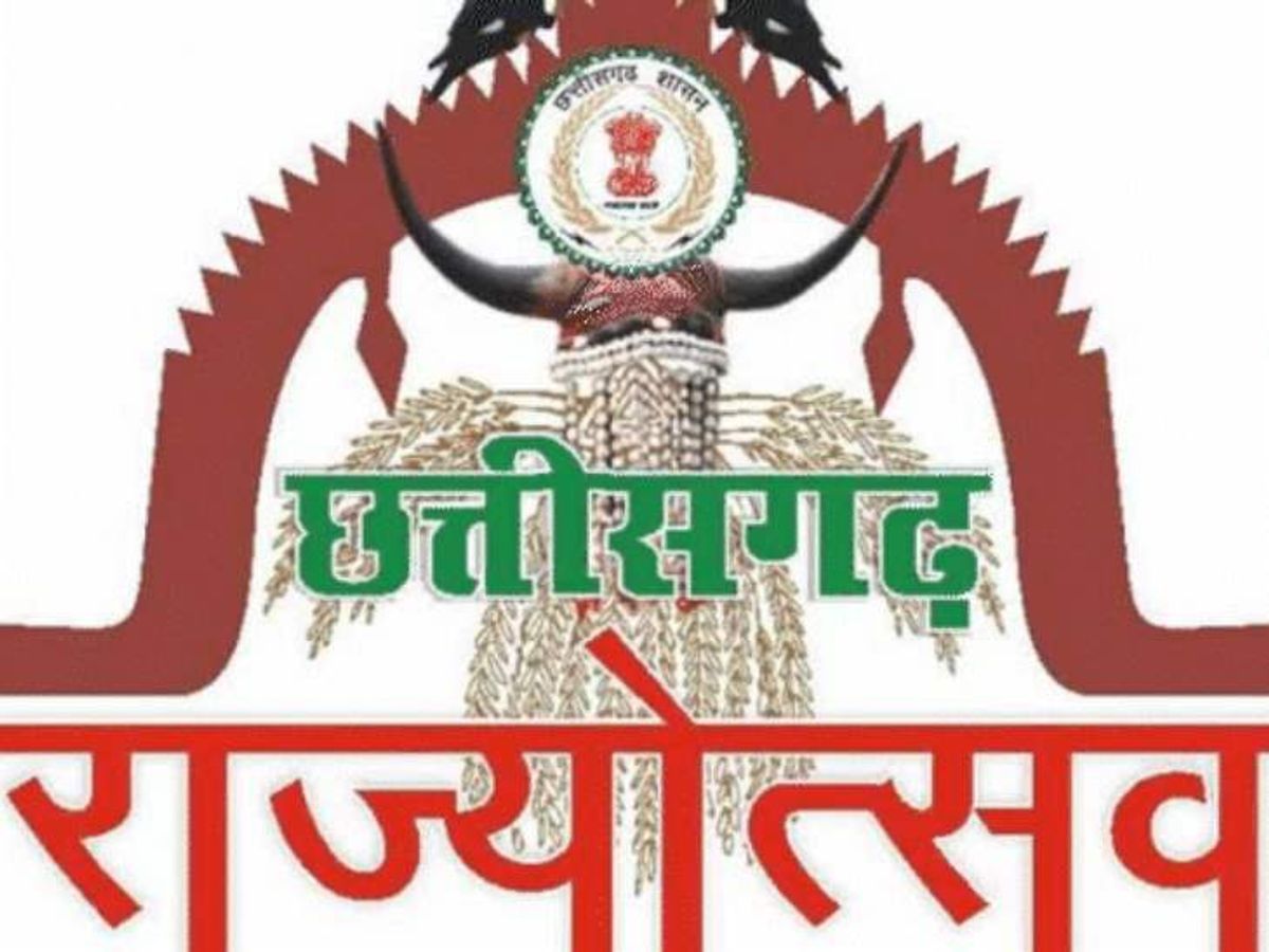छत्तीसगढ़ राज्योत्सव 2025: 1 से 5 नवंबर तक बॉलीवुड के साथ छत्तीसगढ़ी कलाकार देंगे प्रस्तुति…जिलों में होंगे सांस्कृतिक कार्यक्रम…