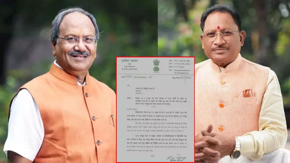 सांसद बृजमोहन अग्रवाल ने मुख्यमंत्री को लिखा पत्र, एयर शो में जनता की अधिकतम भागीदारी के लिए निःशुल्क बस सेवा की मांग