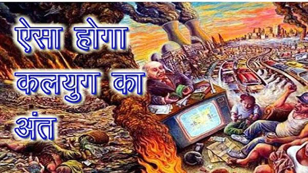 रामायण का डरावना सच…भगवान राम ने कलयुग की भविष्यवाणी की थी…पढ़कर आपके रोंगटे खड़े हो जाएंगे…
