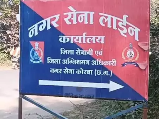 127 नगर सैनिकों को नोटिस, विभाग में मचा हड़कंप