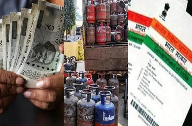 आज से बदल जाएंगे 7 बड़े नियम! आधार, बैंकिंग और LPG में बड़ा अपडेट, आपकी जेब पर पड़ेगा सीधा असर