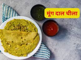 डाइट में हैं लेकिन क्रिस्पी खाना चाहते हैं? बनाएं हेल्दी मूंग दाल चीला