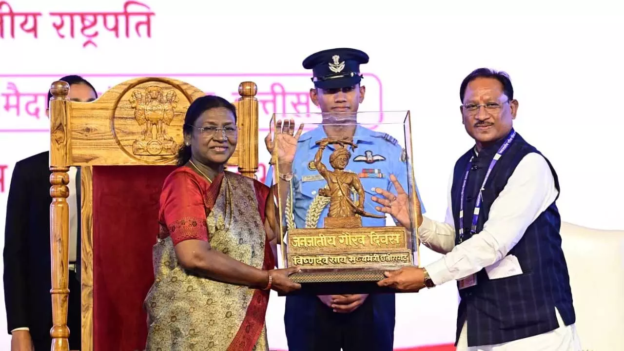 जनजातीय गौरव दिवस में राष्ट्रपति मुर्मू की उपस्थिति, CM विष्णुदेव साय ने कहा – गर्व और सम्मान का क्षण जनजातीय गौरव दिवस में राष्ट्रपति मुर्मू की उपस्थिति, CM विष्णुदेव साय ने कहा – गर्व और सम्मान का क्षण