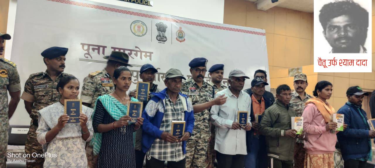 नक्सल संगठन को बड़ा झटका, झीरम हत्याकांड का मास्टरमाइंड चैतू सहित 10 माओवादी कैडरों ने किया आत्मसमर्पण