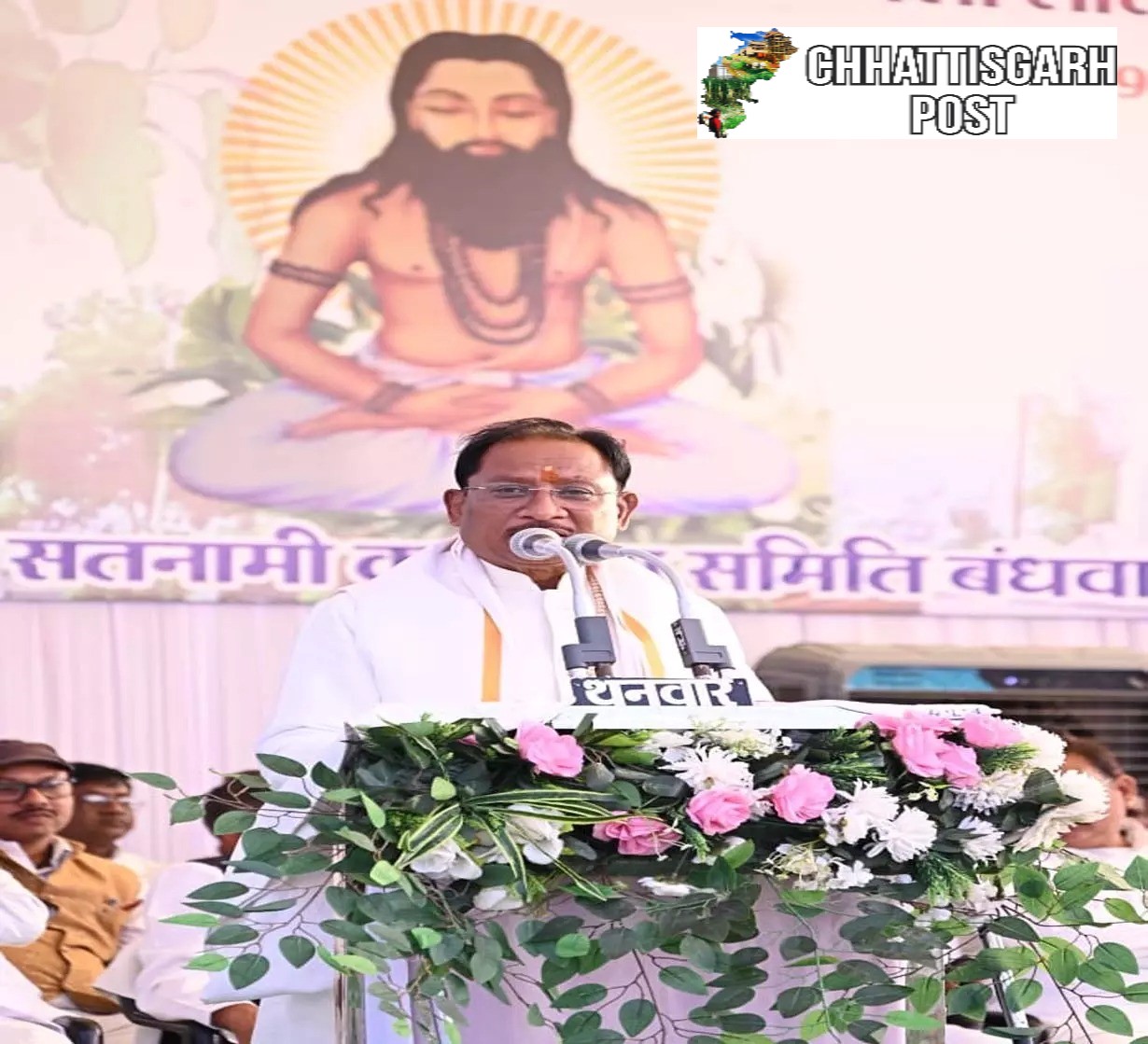 बाबा गुरु घासीदास के आदर्शों पर चलते ही छत्तीसगढ़ बनेगा विकसित राज्य: CM विष्णुदेव साय