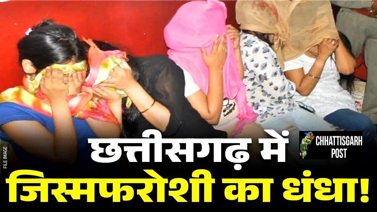 अंबिकापुर में चल रहा था ‘जिस्मफरोशी का काला खेल’! होटल बना देह व्यापार का अड्डा, छापेमारी में मैनेजर समेत 7 गिरफ्तार