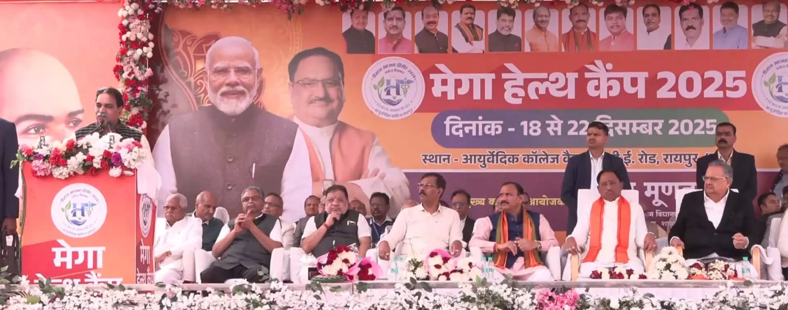 CG ALERT: रायपुर में मेगा हेल्थ कैंप 2025 का भव्य शुभारंभ – फ्री इलाज और देशभर के विशेषज्ञ डॉक्टर, जल्दी करें रजिस्ट्रेशन!