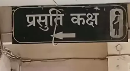 अविवाहित युवती ने बच्चे को जन्म दिया, कोरबा में मामला दर्ज