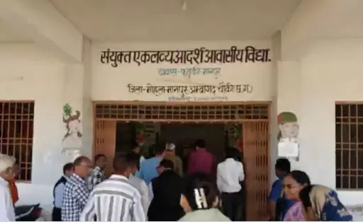 आवासीय स्कूल में छिपाया गया सच! नाबालिगों की सुसाइड कोशिश दबाने का आरोप, खुलासा होते ही प्राचार्य-वार्डन हटाए गए