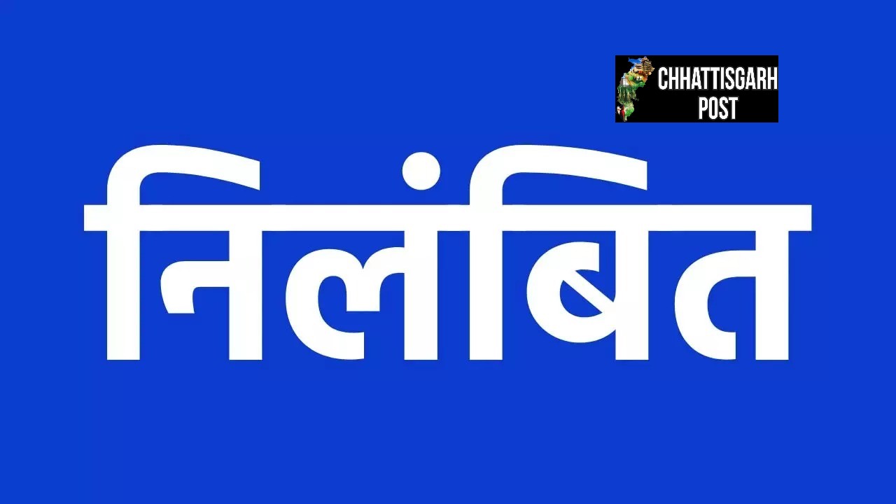 धान खरीदी में लापरवाही पर कड़ा एक्शन, तीन अधिकारी निलंबित