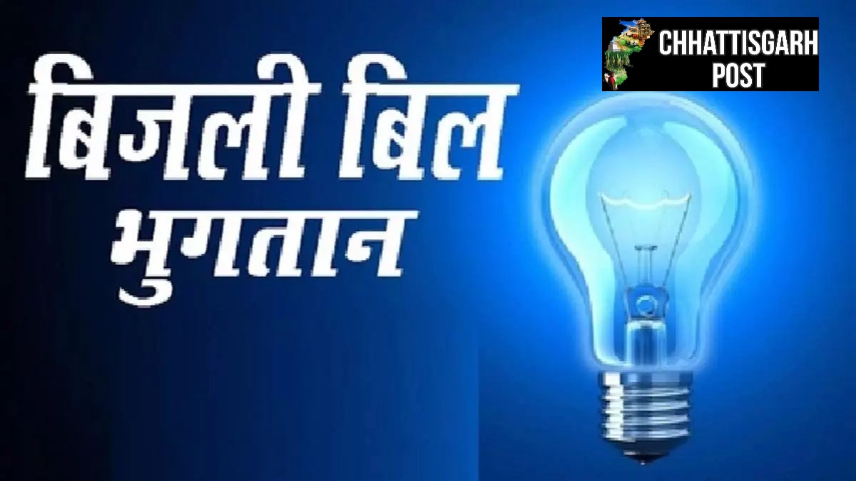 बिजली बिल विवाद पर हाईकोर्ट ने दिया बड़ा फैसला, खरीदारों को झटका