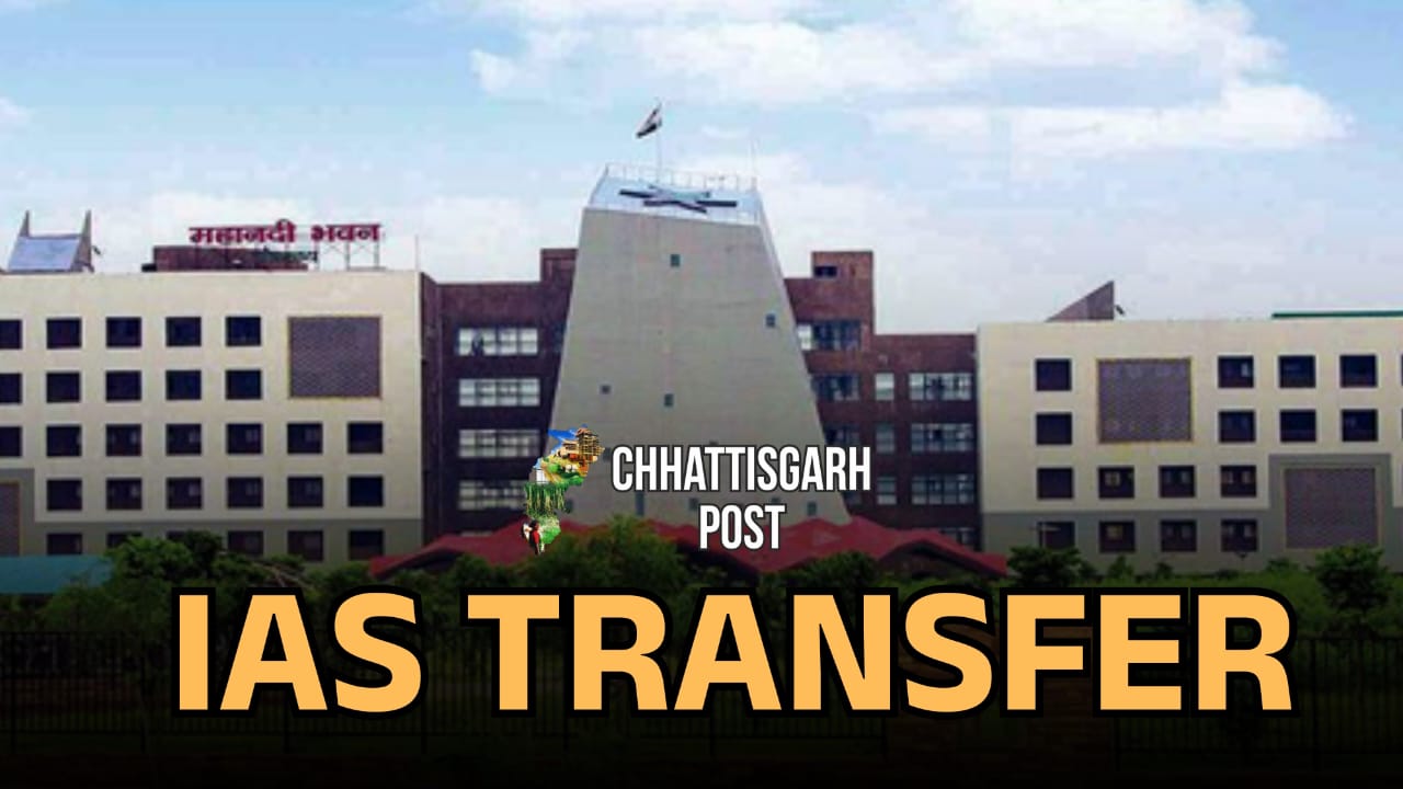 CG में बड़ा प्रशासनिक फेरबदल! बलौदाबाजार कलेक्टर की छुट्टी, कई अफसरों को मिला अतिरिक्त प्रभार… आखिर किसे क्या जिम्मेदारी?