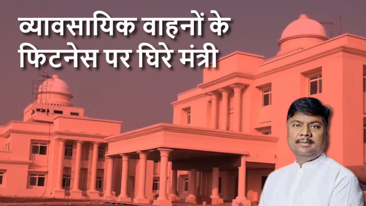 CG विधानसभा में वाहनों की फिटनेस पर बवाल! पक्ष-विपक्ष में तीखी बहस, जवाब से असंतुष्ट विपक्ष का वॉकआउट