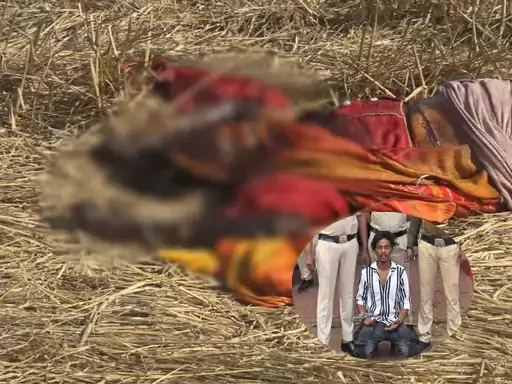 खाना खिलाने का झांसा… खेत में ले जाकर दरिंदगी! विरोध किया तो दबा दिया गला, 45 दिन बाद हत्यारा गिरफ्तार