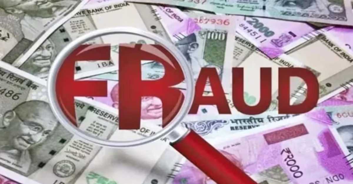 जवान के भरोसे पर डाका! 2 लाख के लोन की जगह 17 लाख का खेल, बैंक कर्मचारी ने ऐसे उड़ाए पैसे