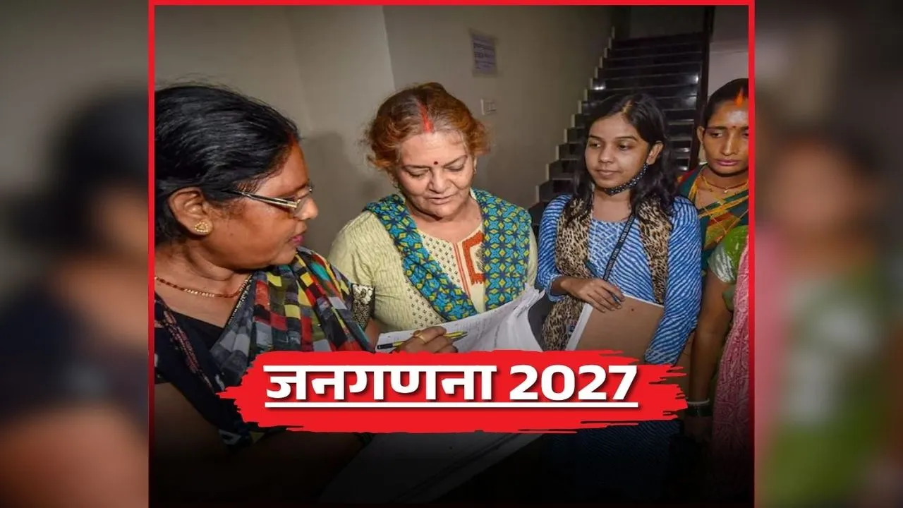 दरवाजे पर दस्तक देंगे ‘33 सवाल’… आज से शुरू हुई बड़ी प्रक्रिया, एक गलती पड़ सकती है भारी!