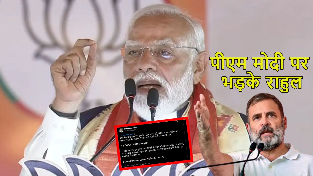 तेल-गैस संकट के बीच सरकार की अपील पर विपक्ष हमलावर, सोशल मीडिया पर गरमाई बहस