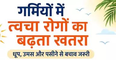 छत्तीसगढ़ में अभी और झुलसाएगी गर्मी! अगले 48 घंटे बेहद खतरनाक, लू के साथ आंधी-बारिश का डबल अलर्ट