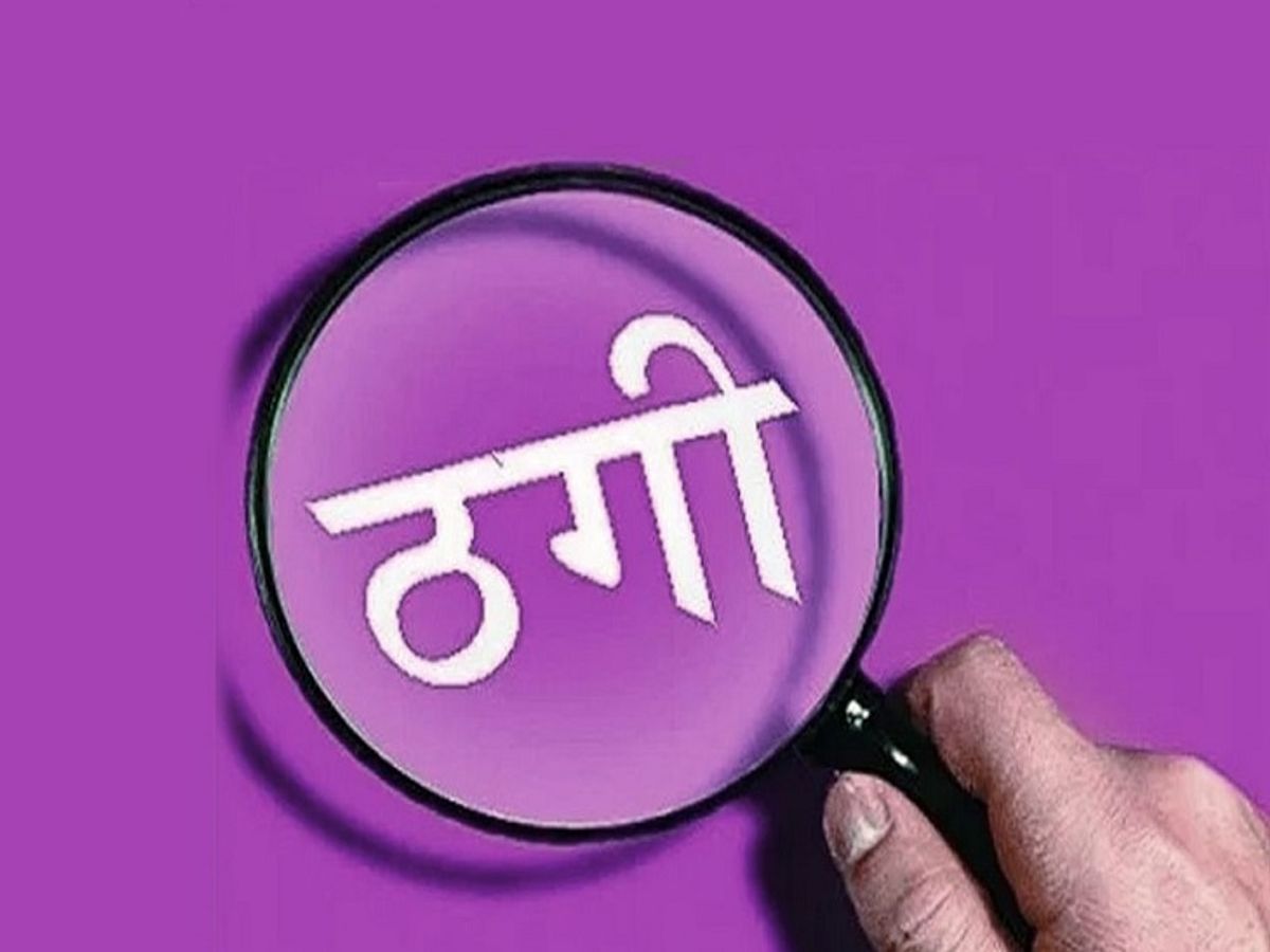 3 बच्चों के बाद भी ले लिया ग्रीन कार्ड का फायदा? हेडमास्टर पर ठगी और सरकारी योजनाओं में फर्जीवाड़े के गंभीर आरोप