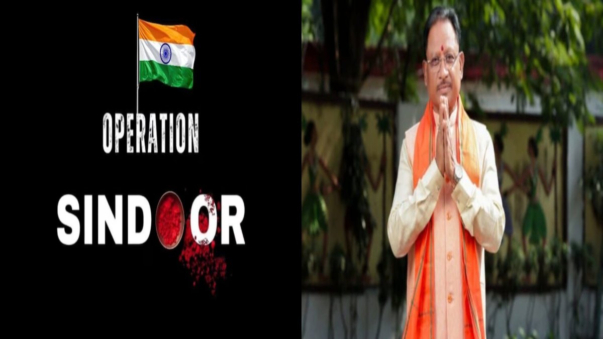 पहलगाम हमले के बाद ऐसा क्या हुआ कि बदल गया भारत का रुख? ‘ऑपरेशन सिंदूर’ की वर्षगांठ पर सीएम साय का बड़ा बयान, दुश्मनों के लिए कड़ा संदेश…