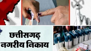 छत्तीसगढ़ निकाय चुनाव में किसकी चली आंधी? 5 अध्यक्ष पदों के नतीजों ने बदला सियासी गणित, कई जगह चौंकाने वाले परिणाम