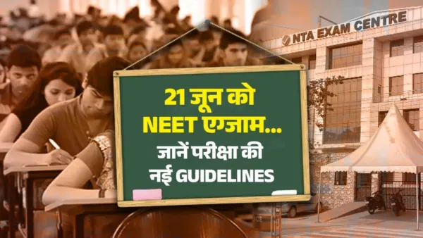 NEET परीक्षा में इस बार ‘नो चांस’! पेपर लीक रोकने NTA का सबसे बड़ा सुरक्षा कवच, 21 जून को परीक्षा से पहले लागू हुआ डिजिटल लॉकडाउन
