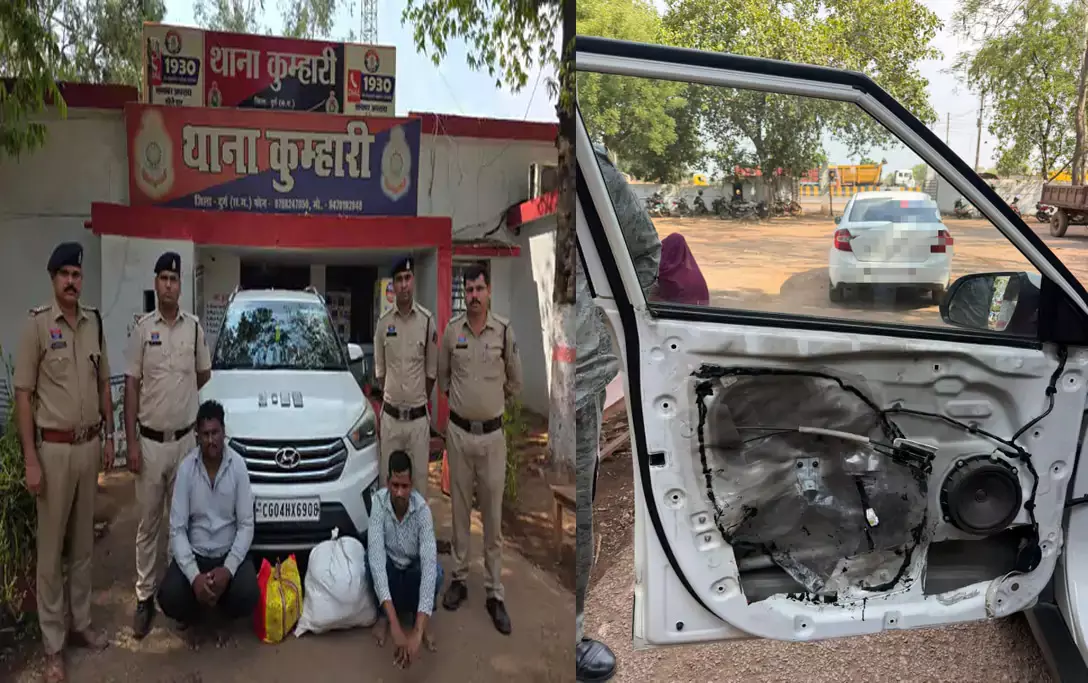 ओडिशा से आ रही कार में बनाया गया था सीक्रेट चेंबर, 14.5 किलो गांजा बरामद, दो तस्कर गिरफ्तार