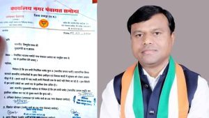 CG Politics : क्या BJP के 5 पार्षदों ने सच में दे दिया इस्तीफा? वायरल चिट्ठी से मचा सियासी तूफान, सामने आई बड़ी सच्चाई