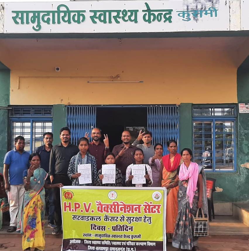 छत्तीसगढ़ में इस जिले ने कर दिखाया कमाल! 100% HPV टीकाकरण कर बनाया नया रिकॉर्ड, पूरे प्रदेश में बना नंबर-1