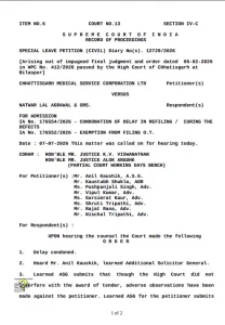 CGMSC मामले में सुप्रीम कोर्ट का बड़ा दखल! हाईकोर्ट के आदेश पर लगी रोक, अब 10 अगस्त को होगी अहम सुनवाई
