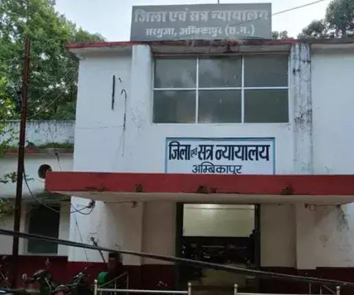 अंबिकापुर: आय से 1049 गुना ज्यादा संपत्ति! ACB की रेड में खुला क्लर्क का राज, अब कोर्ट ने सुनाई 4 साल की सजा