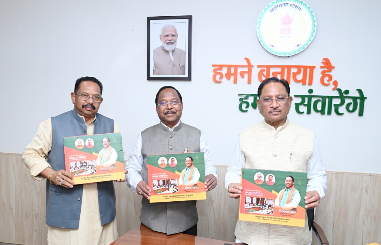 मिनवाखाड़ की बदलेगी तस्वीर! CM साय ने किया इस खास पुस्तक का विमोचन, जानिए क्या है पूरा मामला