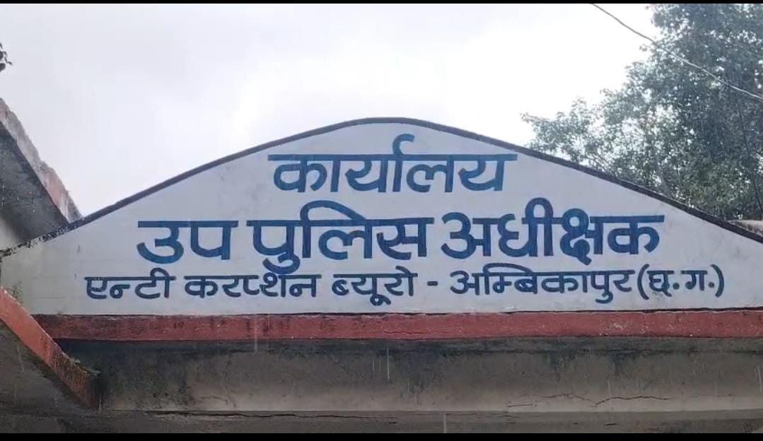 Ambikapur Furniture Scam: 2011 का फर्नीचर घोटाला फिर चर्चा में, ACB ने 3 आरोपियों को दबोचा; पूर्व अधिकारी समेत 3 गिरफ्तार