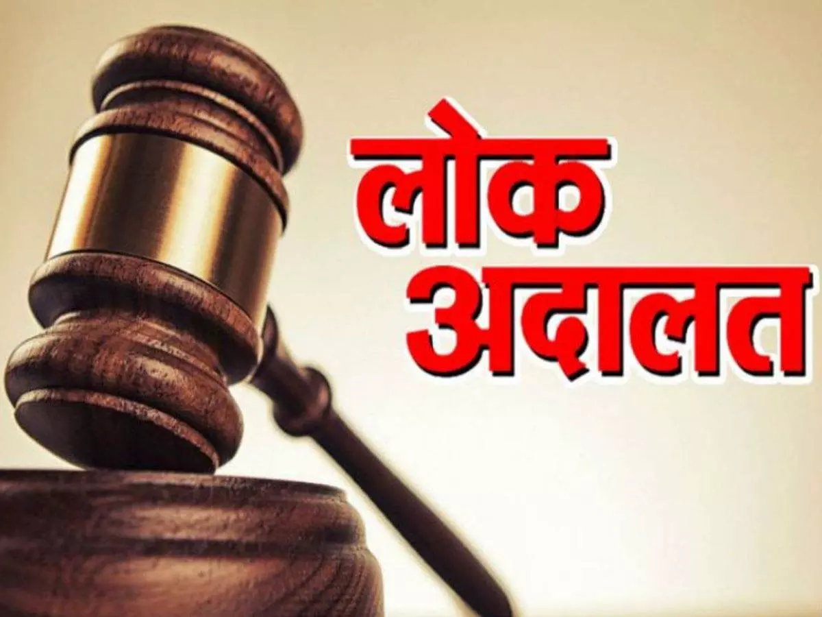 12 सितंबर को लगेगी लोक अदालत, बिजली बिल के लाखों के बकाये पर होगा बड़ा फैसला; 101 मामलों का होगा निपटारा 12 सितंबर को लगेगी लोक अदालत, बिजली बिल के लाखों के बकाये पर होगा बड़ा फैसला; 101 मामलों का होगा निपटारा