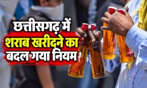 छत्तीसगढ़ में शराब खरीदने का तरीका बदला! अब प्रीमियम दुकानों पर कैश नहीं चलेगा, बोतल लेने के लिए करना होगा ऑनलाइन पेमेंट