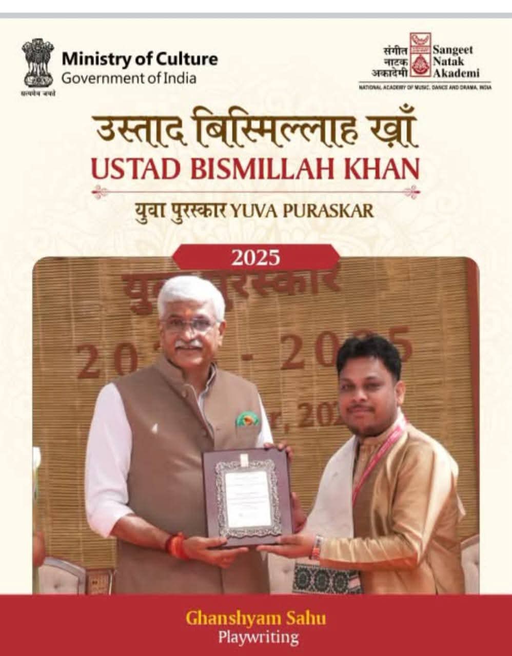 छत्तीसगढ़ के दो कलाकारों ने राष्ट्रीय मंच पर मचाया धमाल, जशपुर के डॉ. आनंद पाण्डेय और सारंगढ़ के घनश्याम साहू को मिला प्रतिष्ठित सम्मान; प्रदेश का नाम किया रोशन