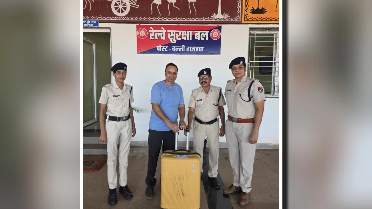 स्टेशन पर छूटा नकदी और जरूरी दस्तावेजों से भरा कारोबारी का बैग, खोने की चिंता के बीच RPF ने लौटाया सामान; ईमानदारी की हो रही तारीफ